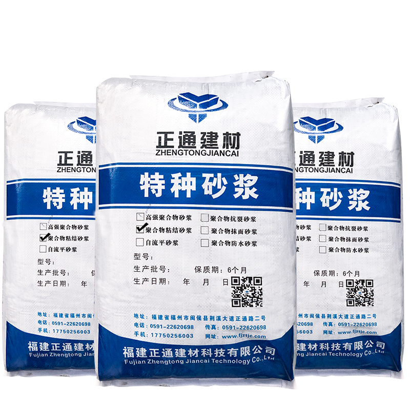 砂浆材料批发