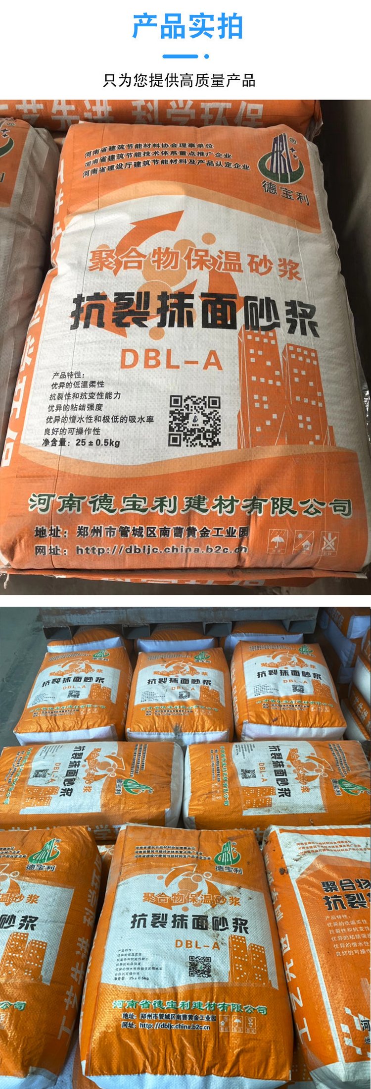 抗裂砂浆
